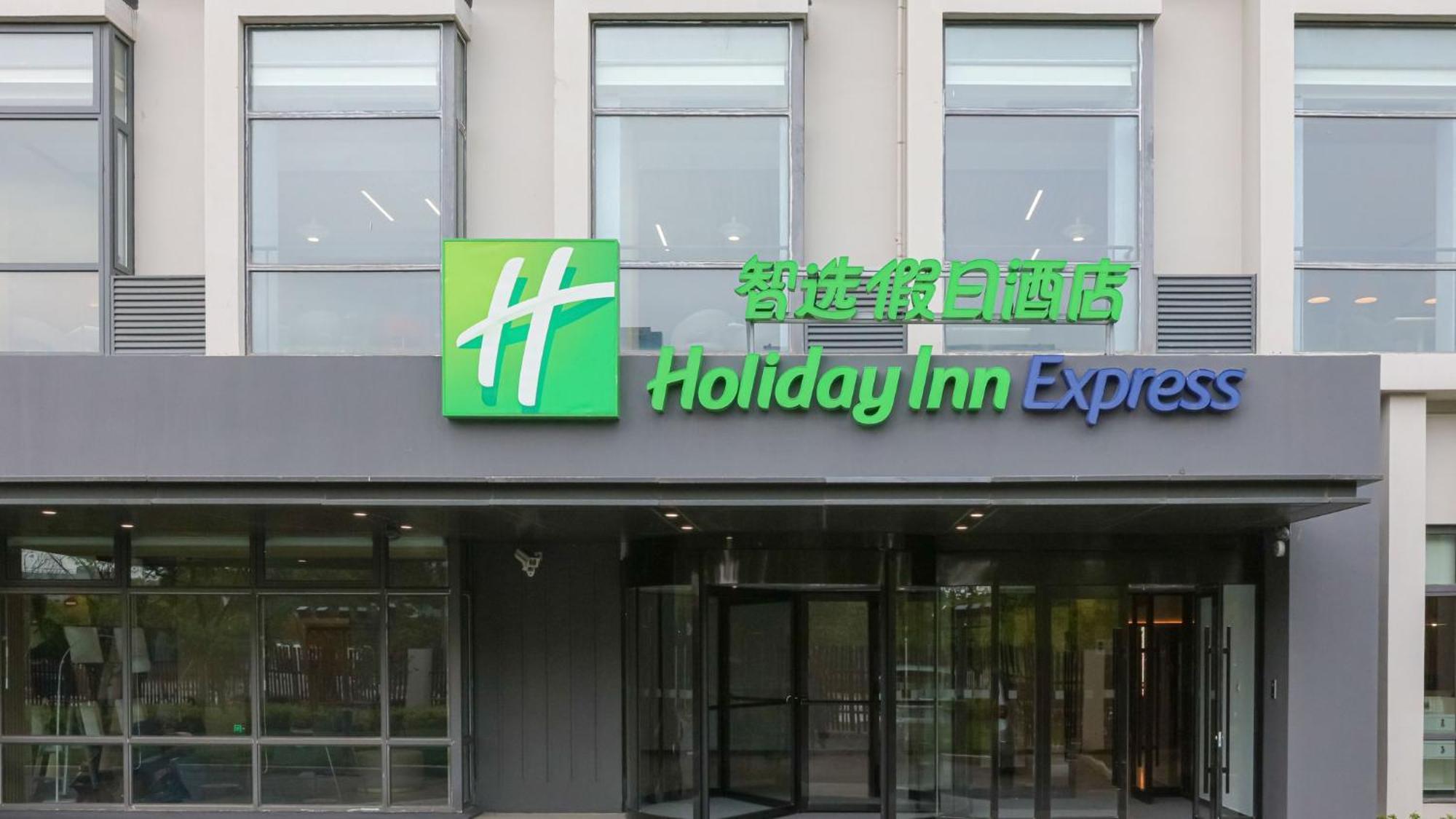 Holiday Inn Express Shanghai Pudong Airport By Ihg Екстер'єр фото